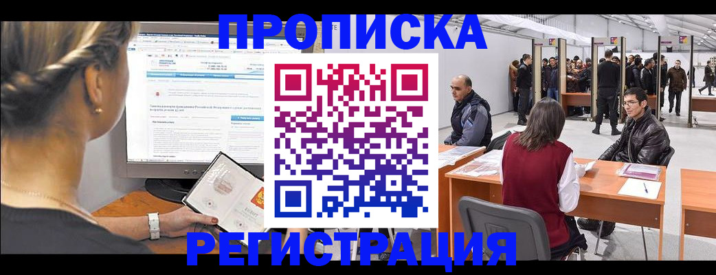 временная регистрация поиск в Кунгуре