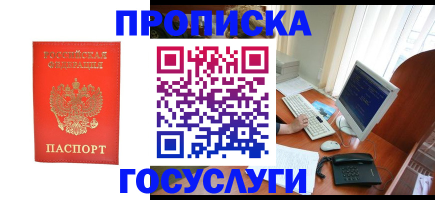 временная регистрация в Кунгуре