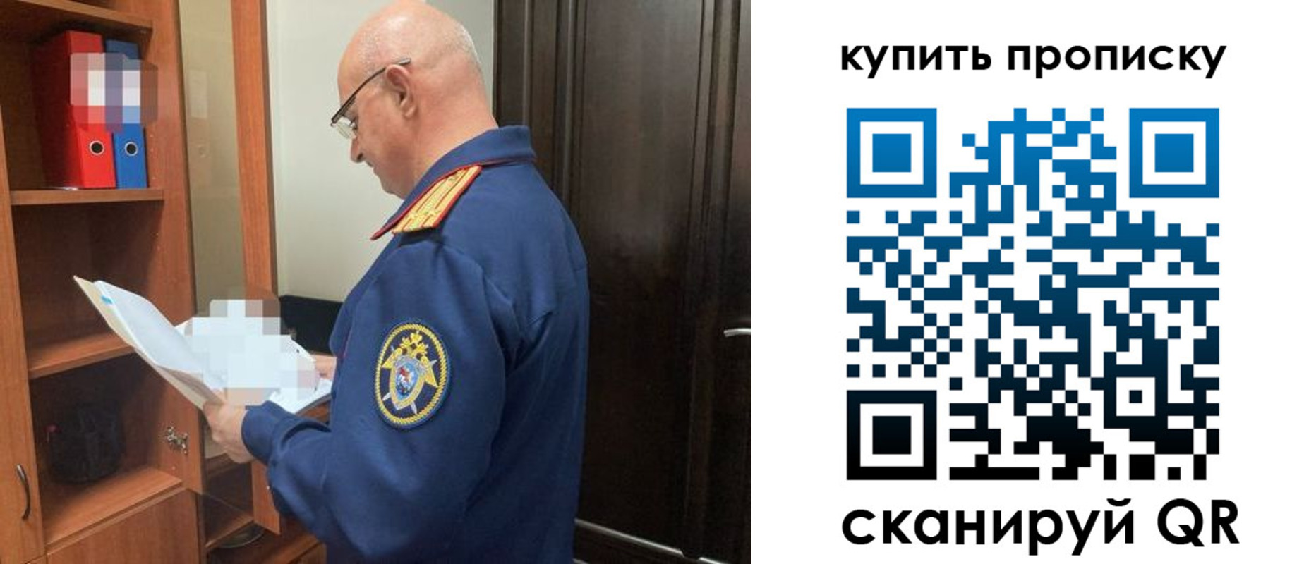 прописка от собственника в Кунгуре