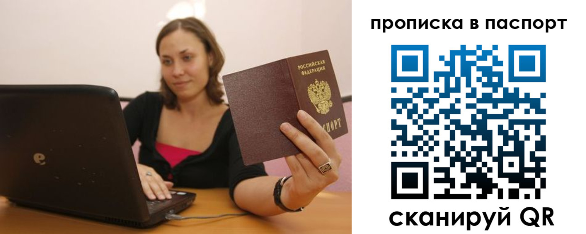 прописка паспорт в Кунгуре
