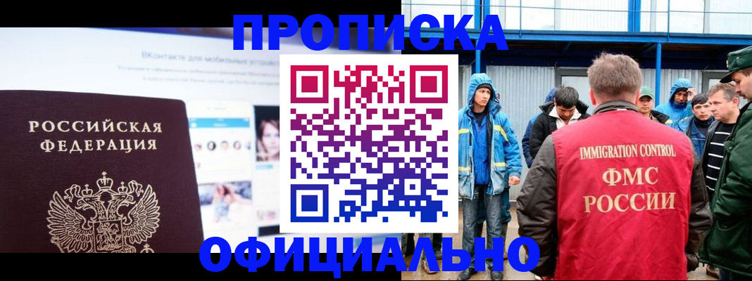 прописка для военкомата в Кунгуре