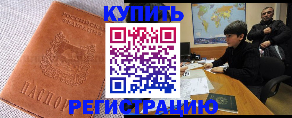 прописка от собственника в Кунгуре