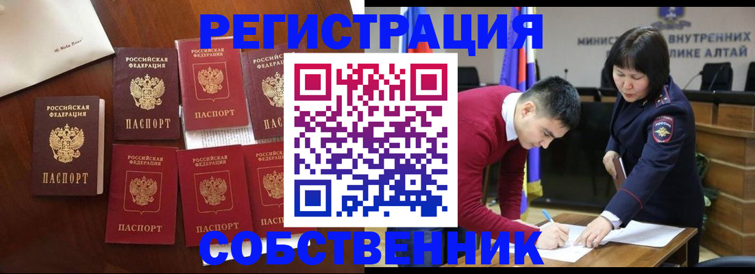 временная регистрация для всех в Кунгуре