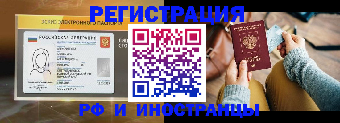 прописка для кредита в Кунгуре