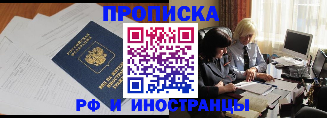 временная регистрация для всех в Кунгуре