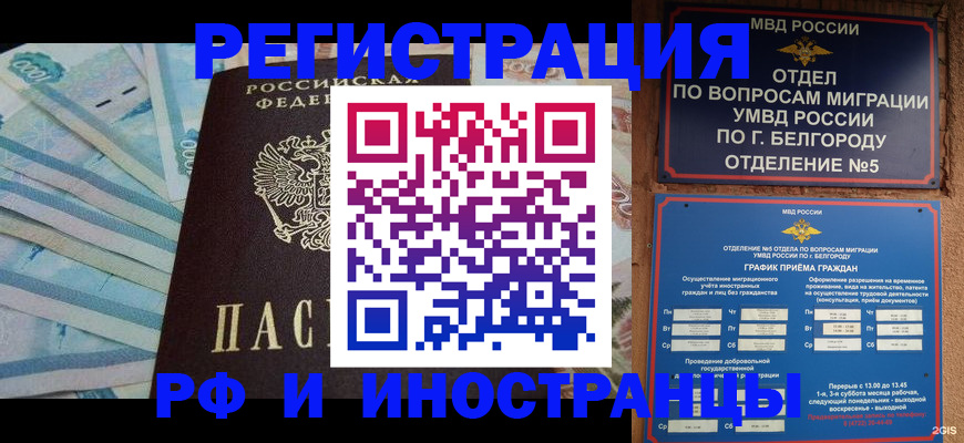 временная регистрация недорого в Кунгуре