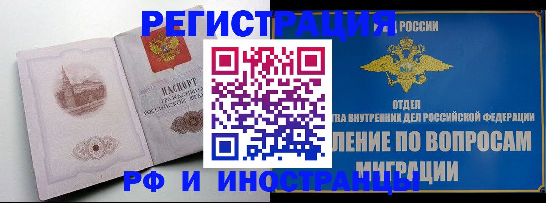 миграционный учет в Кунгуре