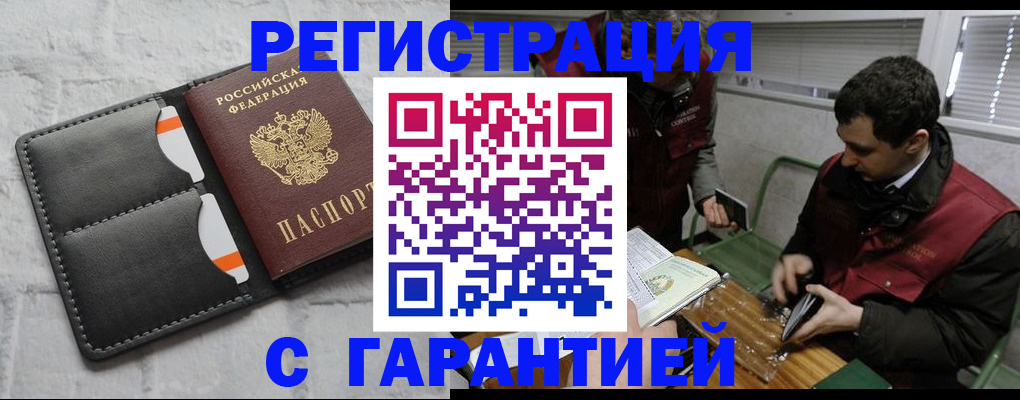 прописка в квартире в Кунгуре