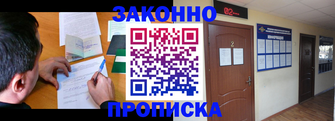 прописка ребенка в Кунгуре