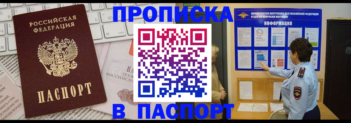 регистрация для школы в Кунгуре