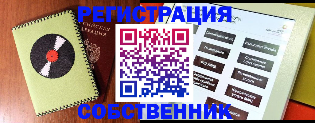 прописка для школы в Кунгуре