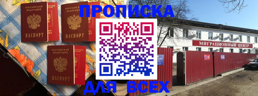 прописка гарантия в Кунгуре