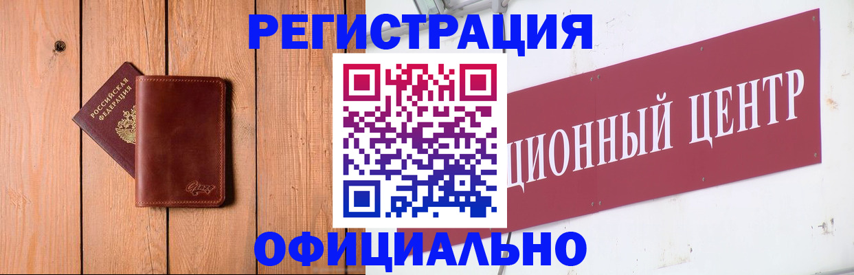 прописка для работы в Кунгуре